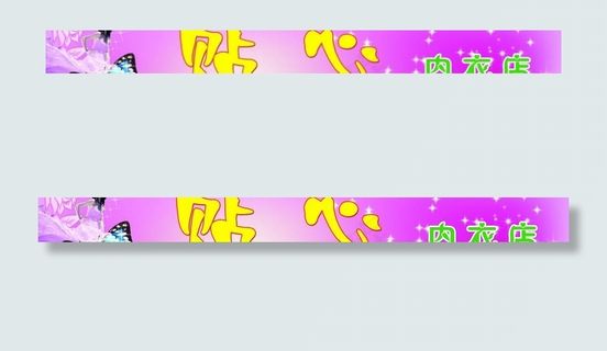 贴心内衣店图片