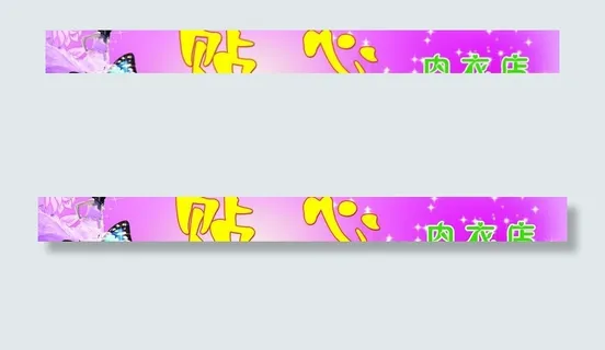 贴心内衣店图片