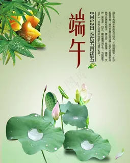 端午节海报素材下载 端午节海报素材下载