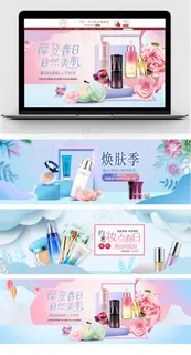 淘宝天猫美妆春上新促销海报模版