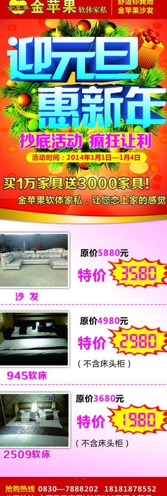 家居x展架图片(600X1600)cdr矢量模版下载