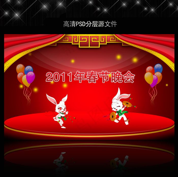 2011年兔年元旦背景PSD模版下...psd模版下载