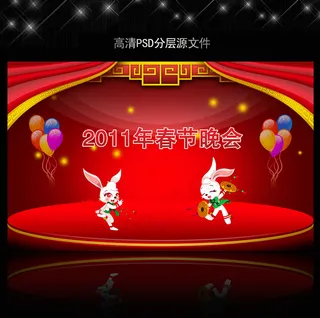 2011年兔年元旦背景PSD模版下...