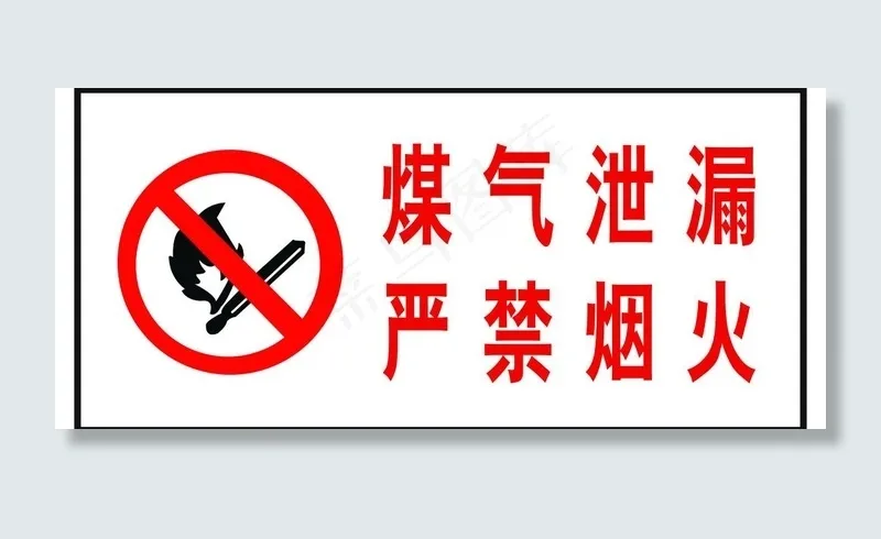 安全指示牌图片psd模版下载
