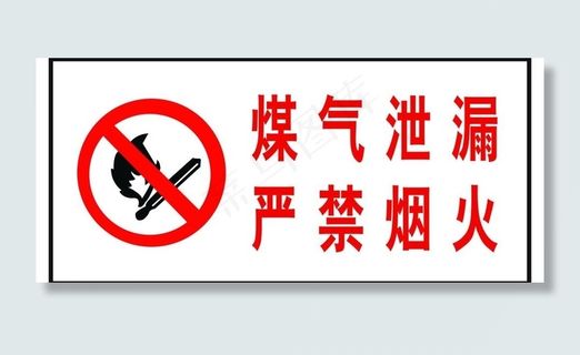 安全指示牌图片