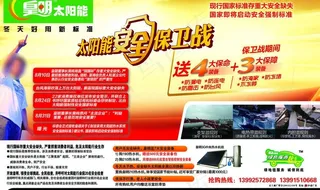 皇明太阳能图片