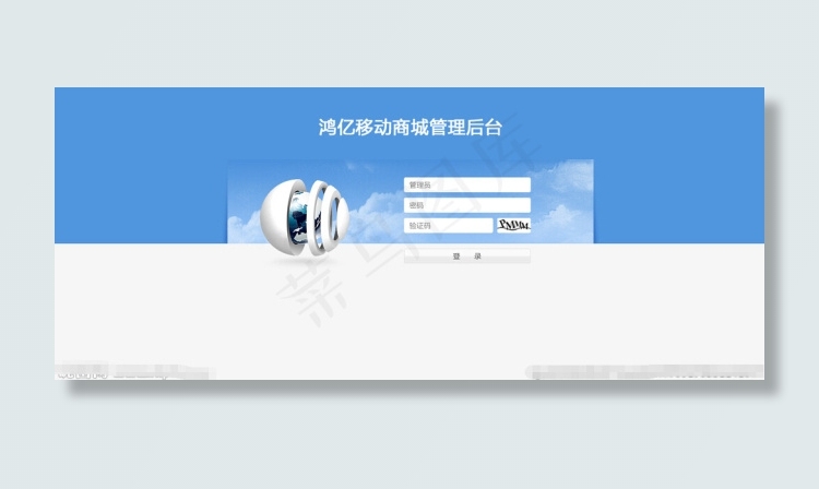 商城管理后台界面