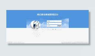 商城管理后台界面