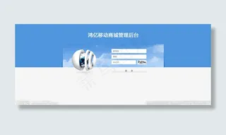 商城管理后台界面