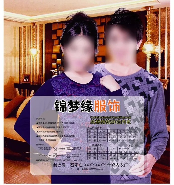 时尚家居内衣图片(2835X3189(DPI:300))psd模版下载