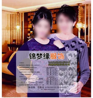 时尚家居内衣图片