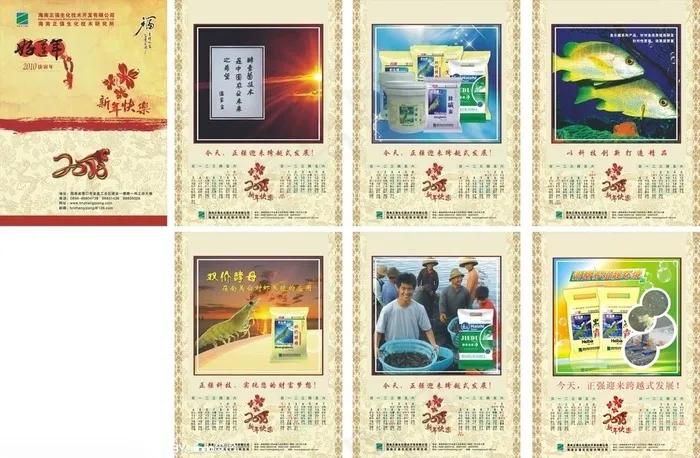 2010年企业挂历模板cdr矢量模版下载