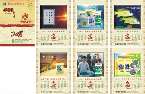 2010年企业挂历模板 2010年企业挂历模板