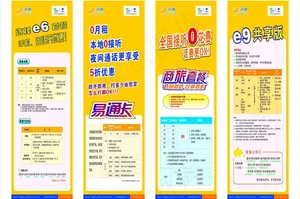 天翼套餐图片
