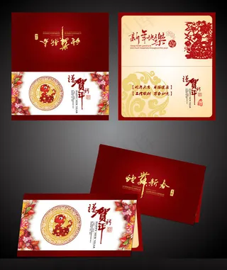 2013蛇舞新春年卡设计PSD素材