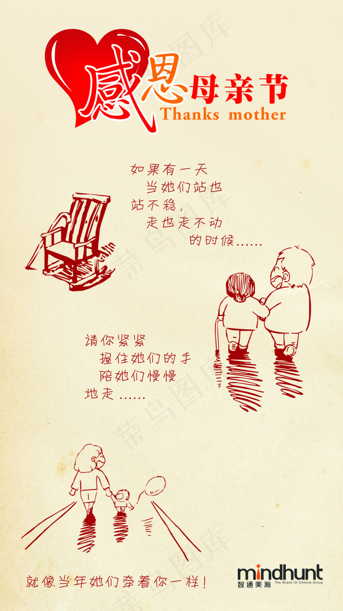 母亲节海报cdr矢量模版下载