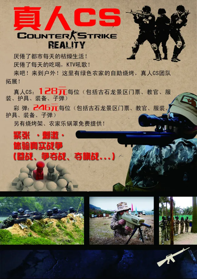 真人CSpsd模版下载