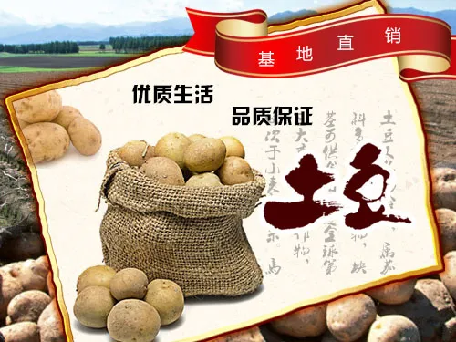 农业广告psd模版下载