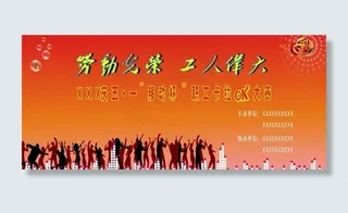 庆五一卡拉ok大赛图片