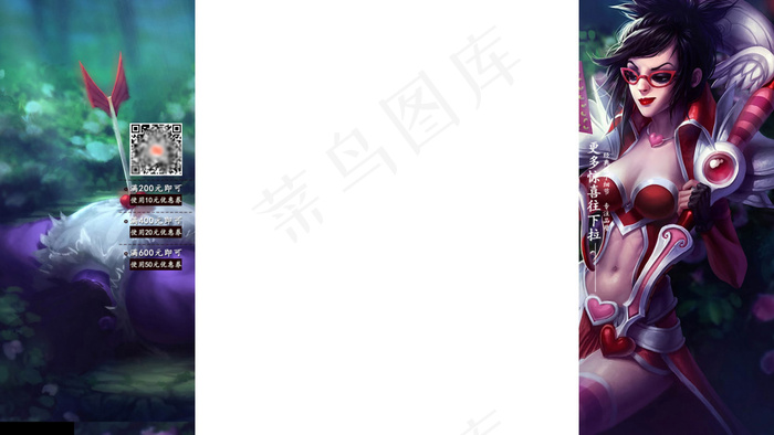游戏人物固定背景素材psd模版下载