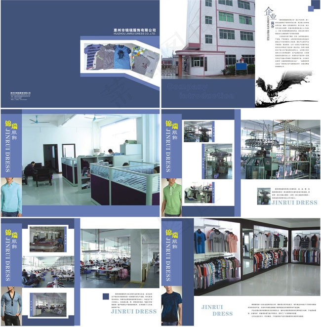 锦瑞服饰画册设计矢量素材cdr矢量模版下载