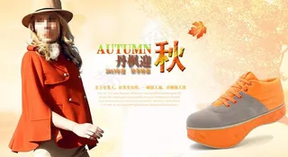 女鞋海报图片