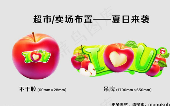 精品苹果贴标图片ai矢量模版下载