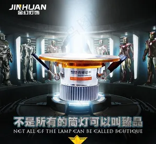 led筒灯海报图图片