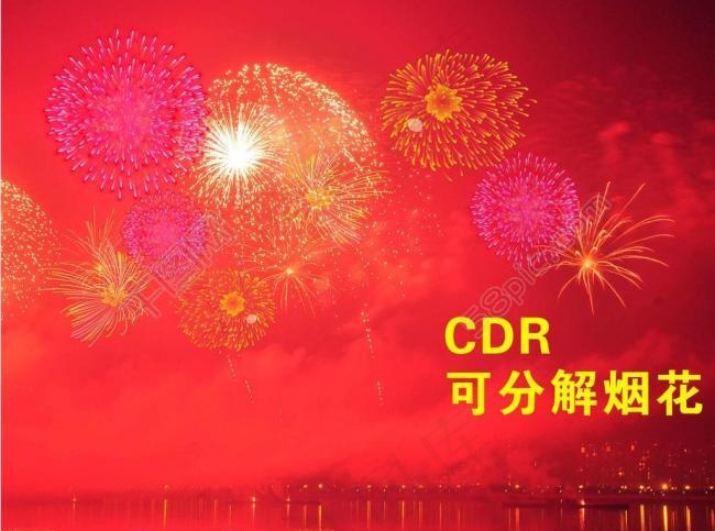 烟花图片烟花模板下载cdr矢量模版下载
