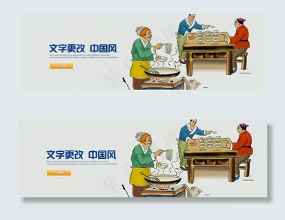 传统文化手工制作手绘中国风轮播ba...