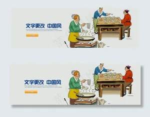 传统文化手工制作手绘中国风轮播ba...