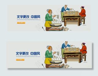 传统文化手工制作手绘中国风轮播ba...