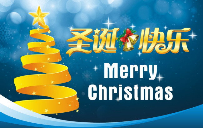 圣诞节海报模板下载