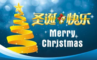 圣诞节海报模板下载