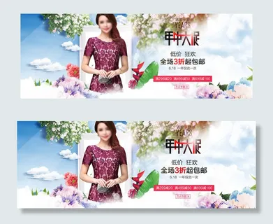 淘宝天猫618女装连衣裙海报