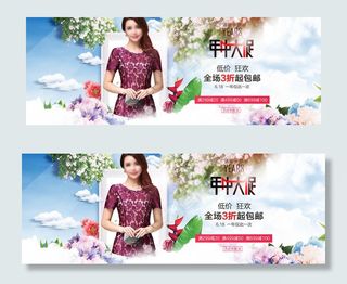淘宝天猫618女装连衣裙海报