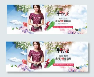 淘宝天猫618女装连衣裙海报