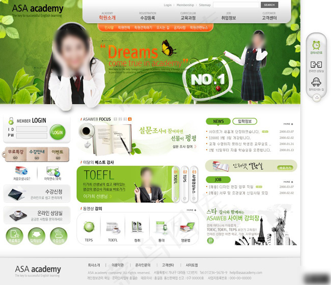 绿色商务培训企业网站模板psd模版下载