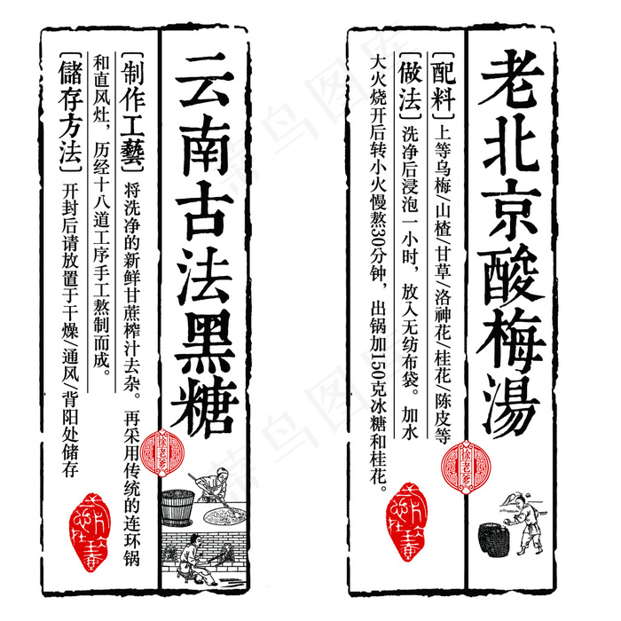 食品不干胶标签标贴设计