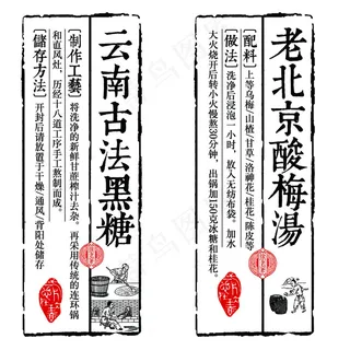 食品不干胶标签标贴设计