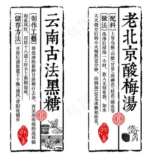 食品不干胶标签标贴设计