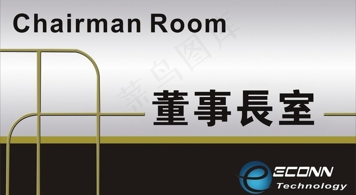 门牌设计图片cdr矢量模版下载