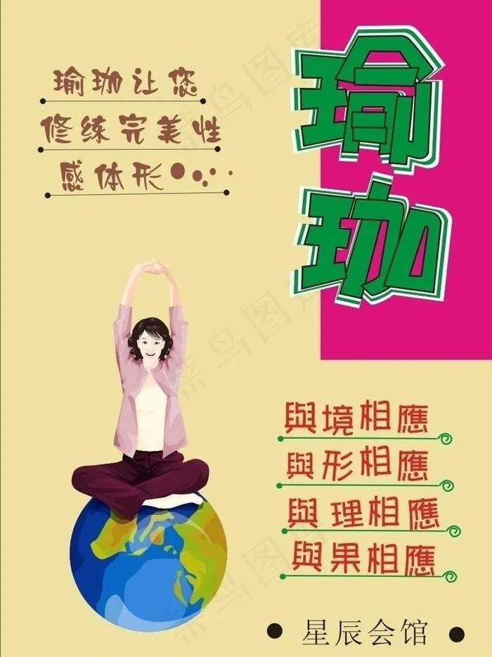 pop海报图片cdr矢量模版下载