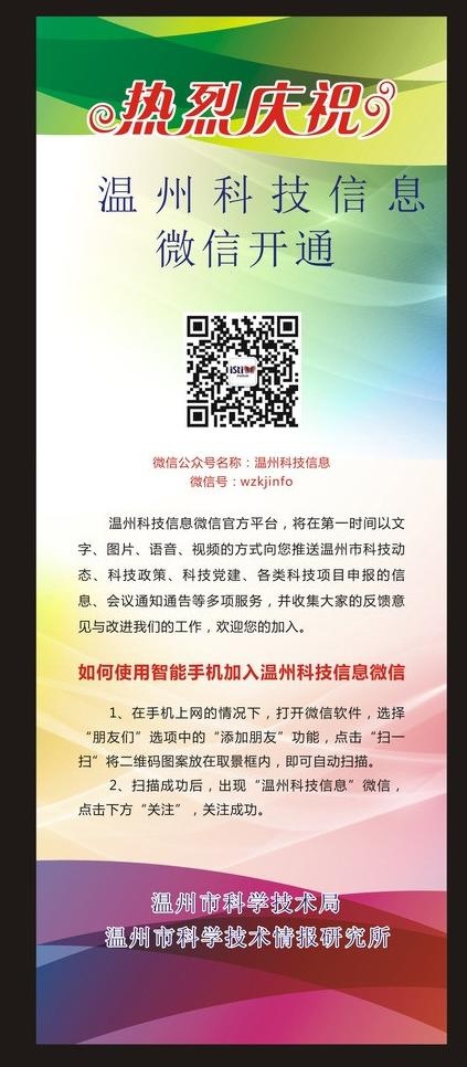 活动易拉宝图片cdr矢量模版下载