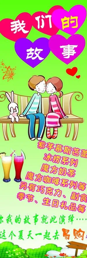浪漫的我们的故事图片