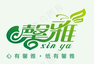 馨雅纸LOGO设计