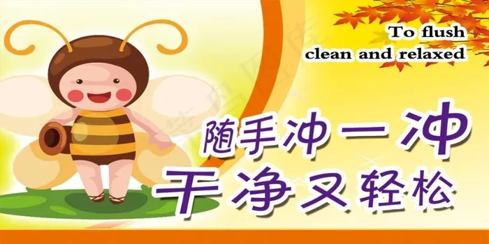 厕所标语