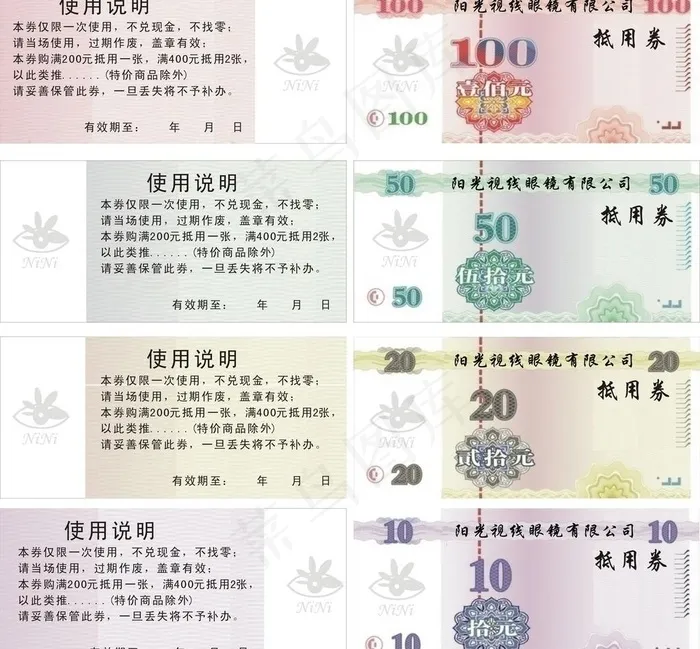 优惠券图片cdr矢量模版下载