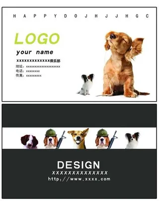 宠宠物店名片