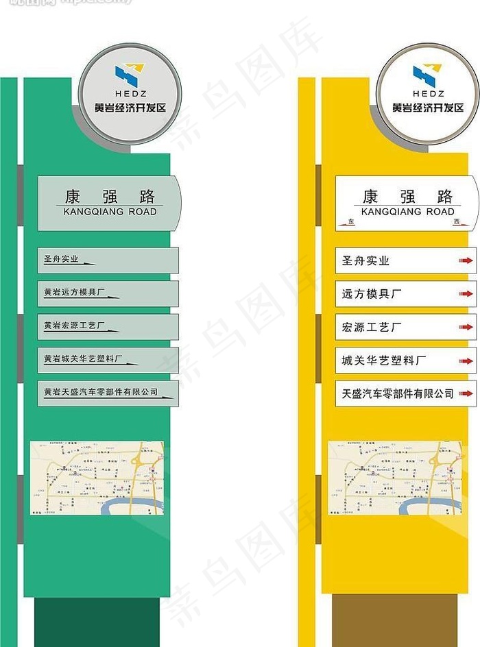 开发区标牌导向图图片cdr矢量模版下载